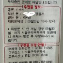 운정동우체국 앞 횡단보도 | [카드지갑분실] 지갑 분실 경찰신고 후 찾은 후기, 다른지역에서 잃어버림, 우체국으로 지갑받기
