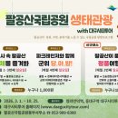 팔공산처럼