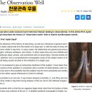 세종방재연구소 | 북쪽으로 22.58㎝ '기우뚱' 한 첨성대, 정말 괜찮은건가
