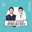 목동 매복 사랑니 발치 치과 - 전문의 당일 발치 이미지