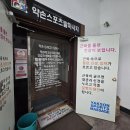 예쁘제경락경혈지압안마원 | [감삼역 마사지] 28년 됐다는 약손스포츠발마사지, 대구 24시간 마사지 솔직후기