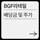 (주)비지에프로지스 이미지