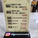 사랑고기국수 이미지
