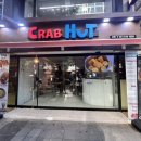 크랩헛 서면 이미지