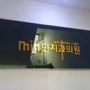 장성치과의원 이미지