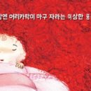 빨강머리 이미지