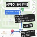 전기차충전소_제주종합경기장 이미지