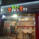 들향기칼국수 쭈꾸미 | 신대방 맛집, 들향기쭈꾸미칼국수 내돈내먹 리얼 후기