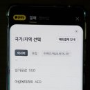 맥도날드_카카오페이