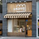 소예 | 광주 식빵맛집 효천지구 소예과자점 마들렌, 치아바타 후기
