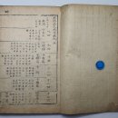 함양오씨 족보 초간본인 무술보(1778년) 6책 완질 이미지