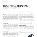 (주)해뜰날 이미지