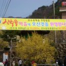 상위마을 입구 이미지