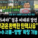 한동훈 역린 건들었다, 역대급 노인폄하! 같은편 노인회장 마저 폭발 (김건희 발목잡은 김용민 묘수 터졌다 "윤석열이 거부권 행사 하면 이미지