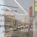 제이베이글(j-bagel) 네이버블로그
