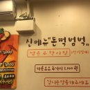 주누돈까스냉면 이미지