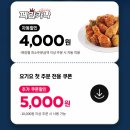 페리카나치킨 이미지