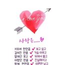 275번째 / 사랑수님~♡ 이미지