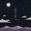 Calling Ministry Remake 1 - 광야의 길을 - 박가은//01-광야의 길을 (복음성가 CCM 신보 미리듣기 MP3 가사) 이미지