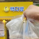 빽다방마들역점