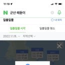 해맞이손칼국수