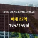 송도마스터공인중개사사무소 이미지