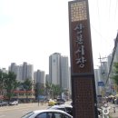 산본시장 이미지