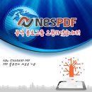 (주)네스 이미지