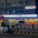 포차1번지먹새통 장안점 이미지