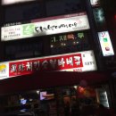 진미숯불바베큐 이미지