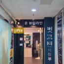 경기수건춤 | 의정부 태닝샵 추천 무제한 브라운 태닝으로 여름 준비 끝 벗고탠 후기