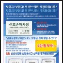 보험금 분쟁, 혼자 끙끙 앓지 마세요 – 산호손해사정이 해결사입니다
