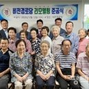 비전경로당 이미지