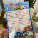 바다양푼이동태탕(연제구청점) 이미지