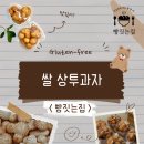 빵짓는집 이미지