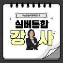 치매예방, 실버인지놀이지도사 양성과정 | 요양보호사교육원에서 치매예방활동에 좋은 실버인지놀이지도사 자격증과정 진행