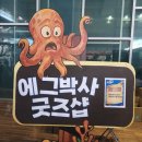 가족뮤지컬 에그박사 | 가족뮤지컬 해적보물섬의비밀 에그박사 여름방학추천뮤지컬 신나고 재밌다