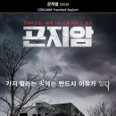 곤지암유통