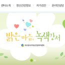 부산광역시강서구정신건강복지센터 이미지