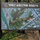 영축산순환산책로(광운대역) 이미지