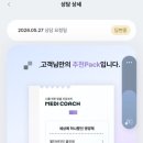 교보생명 맞춤영양제 메디코치 후기 약사 상담으로 나만의 영양제 찾기