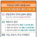 전국렌탈상담접수처