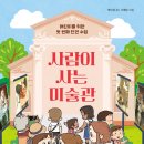 우주환경 노동조합 | (도서관의 날 수업후기) 나만의 책 속 세상 만들기