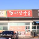 셰셰짜장마을 | 안성 중국집 셰셰짜장마을 추억의 맛 그대로