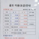 가자스크린골프연습장 이미지