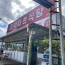 문덕와촌식당 이미지