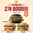 버거킹원주 이미지