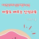 은행초등학교 이미지