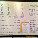일통왕소금구이 이미지