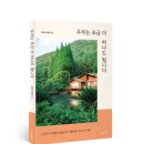 꿈꾸는 여행 이미지